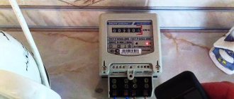 Electric meter with remote control
