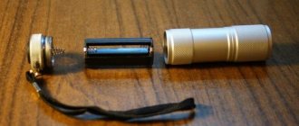 How does a flashlight work?