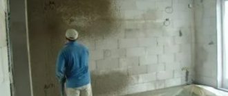 Отделка стен из газобетона внутри помещения