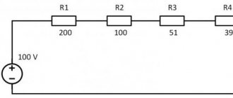 Пример расчета мощности резистора для схемы
