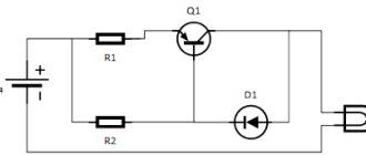 Схема стабилизатора тока на одном транзисторе