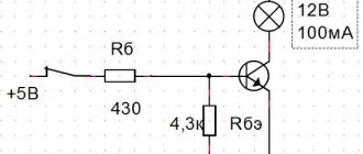 Transistor switch circuit