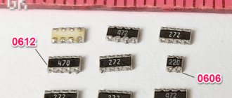 smd resistor: table of chip sizes and power, trimming resistors