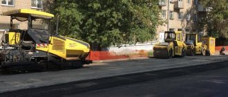 Road paving technology
