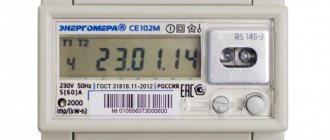 Type of meter - Energomera CE102