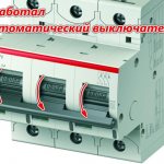 Selection of circuit breakers for electric motors